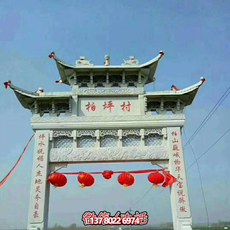 大理石雕塑牌坊，給您的家園景觀增添大型戶外裝飾