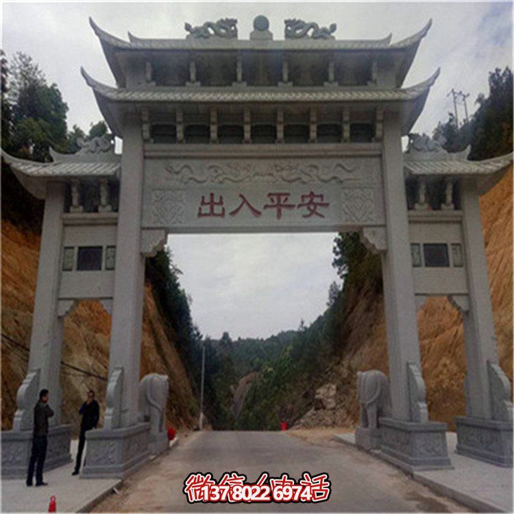 精致大理石浮雕牌坊，點綴村口恢弘氣派