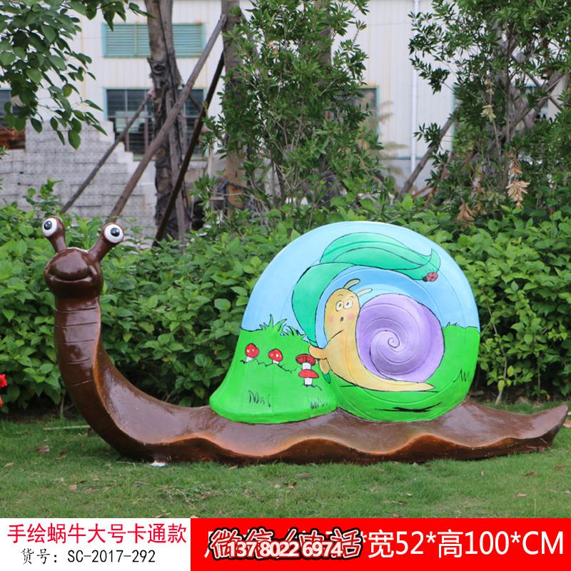 玻璃鋼彩繪雕塑蝸?！I綠色環保的生活美學