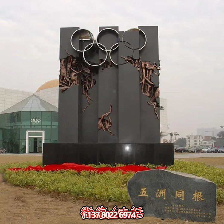 不銹鋼奧運五環景觀標識雕塑，打造體育廣場主題浮雕
