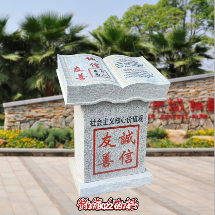 精美石雕書本，給您帶來特別的閱讀體驗