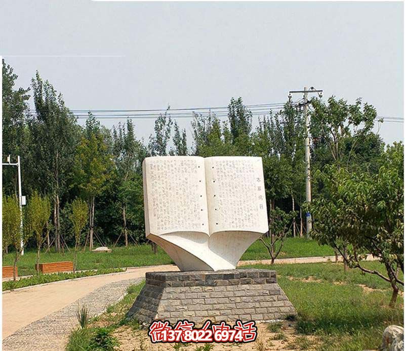 漢白玉石雕書雕塑,打造創意廣場 漢白玉石雕書雕塑,打造創意廣場