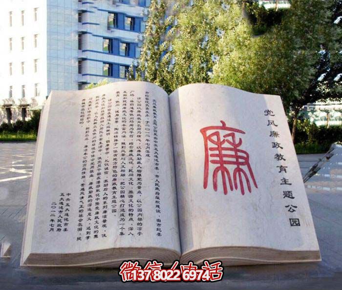 漢白玉漢字浮雕石雕——傳承中華文化，守護學校、法院、廣場的廉政文化
