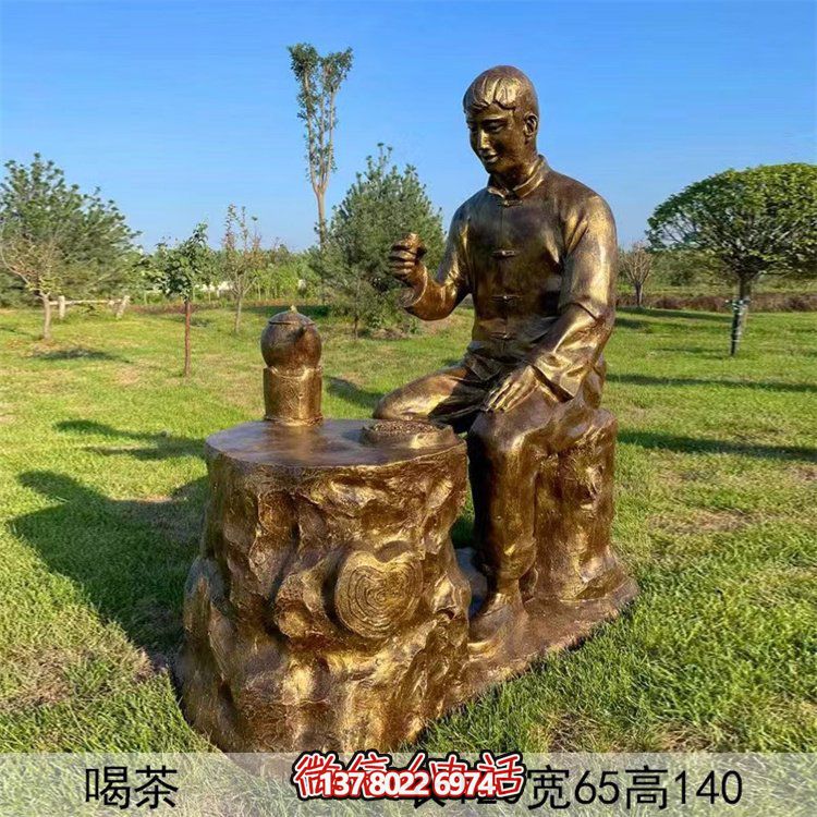 喝茶，玻璃鋼仿銅民俗生活茶文化主題雕塑